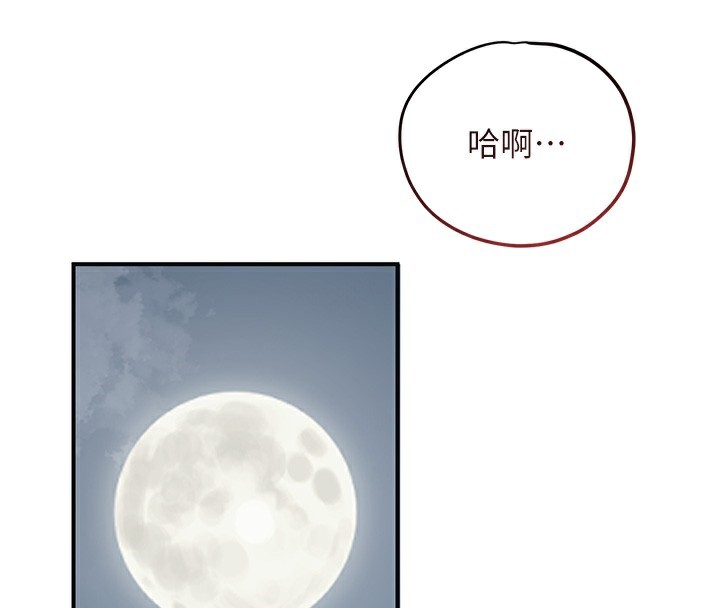花容湿色:取花点第58話-無法被理解的祕密…