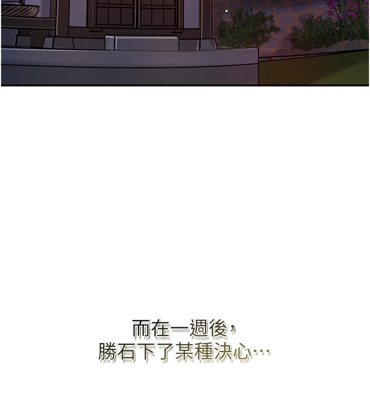 花容湿色:取花点第58話-無法被理解的祕密…