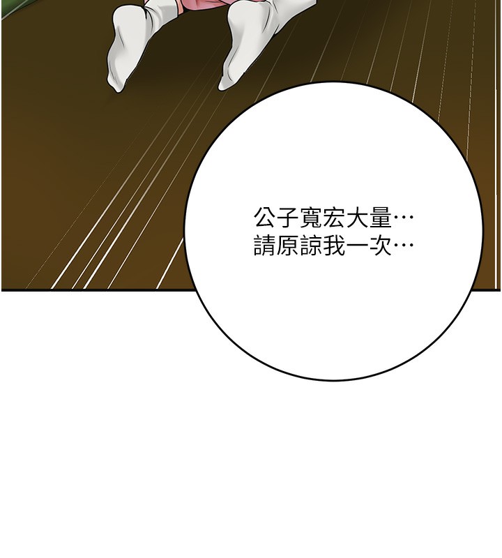 花容湿色:取花点第58話-無法被理解的祕密…