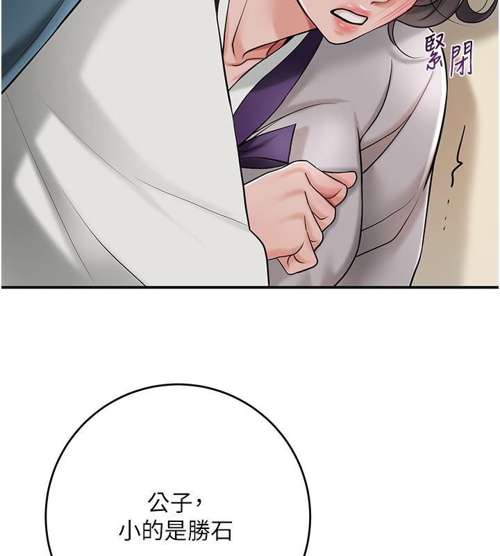 花容湿色:取花点第58話-無法被理解的祕密…