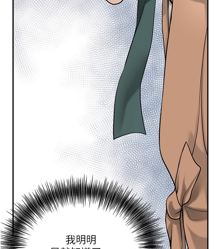 花容湿色:取花点第58話-無法被理解的祕密…