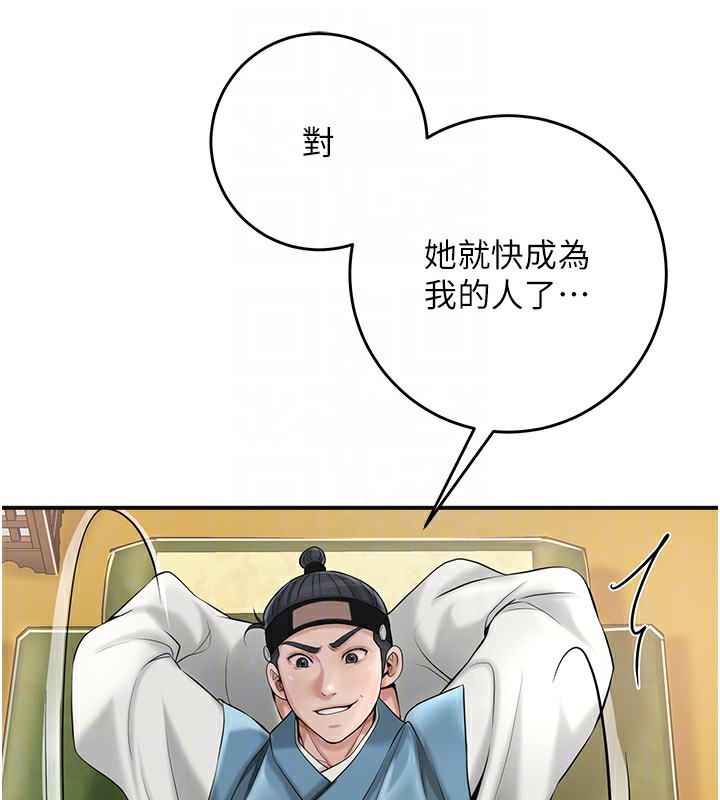 花容湿色:取花点第58話-無法被理解的祕密…