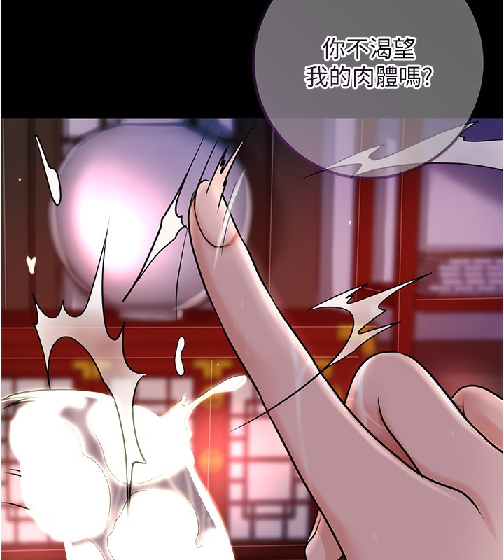 花容湿色:取花点第58話-無法被理解的祕密…