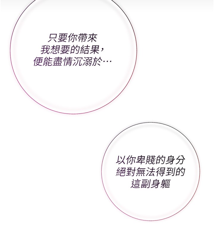 花容湿色:取花点第58話-無法被理解的祕密…