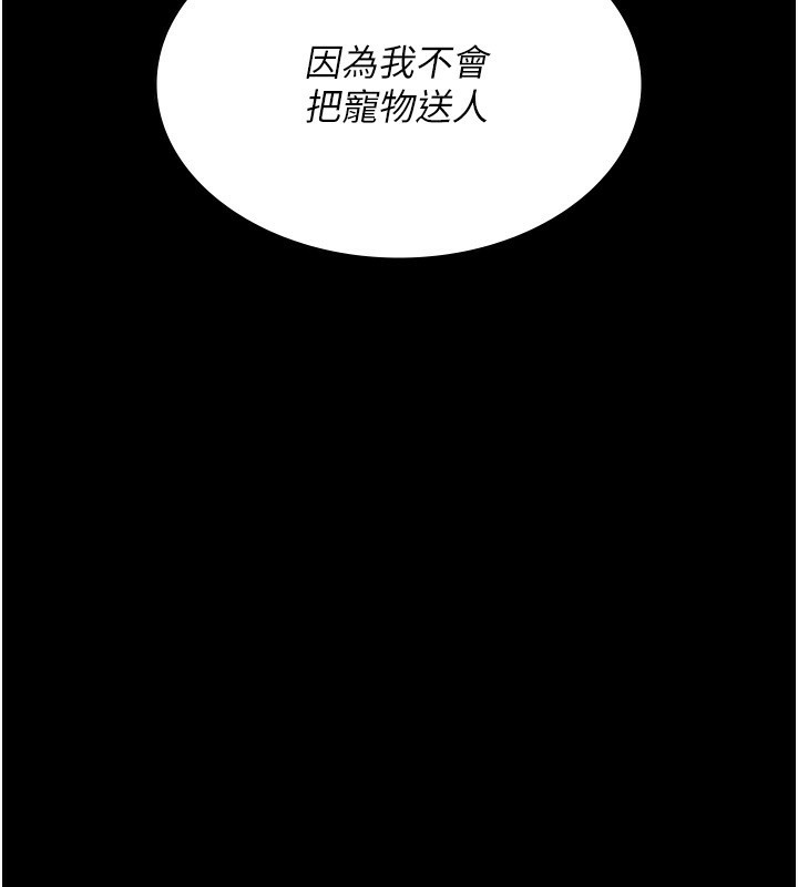 夜间诊疗室第111話-自己戴上項圈的母狗