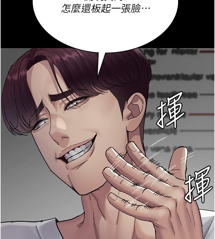 夜间诊疗室第111話-自己戴上項圈的母狗