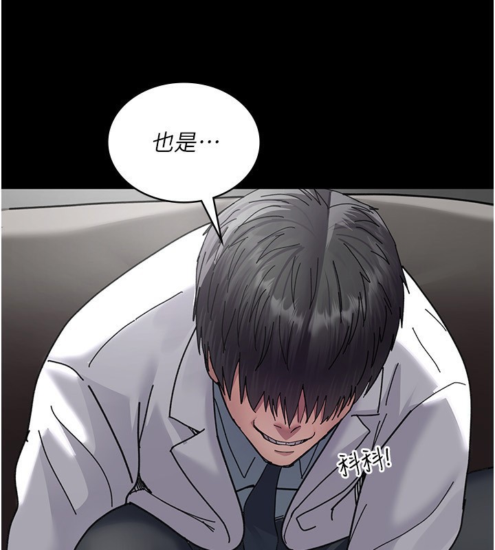 夜间诊疗室第111話-自己戴上項圈的母狗