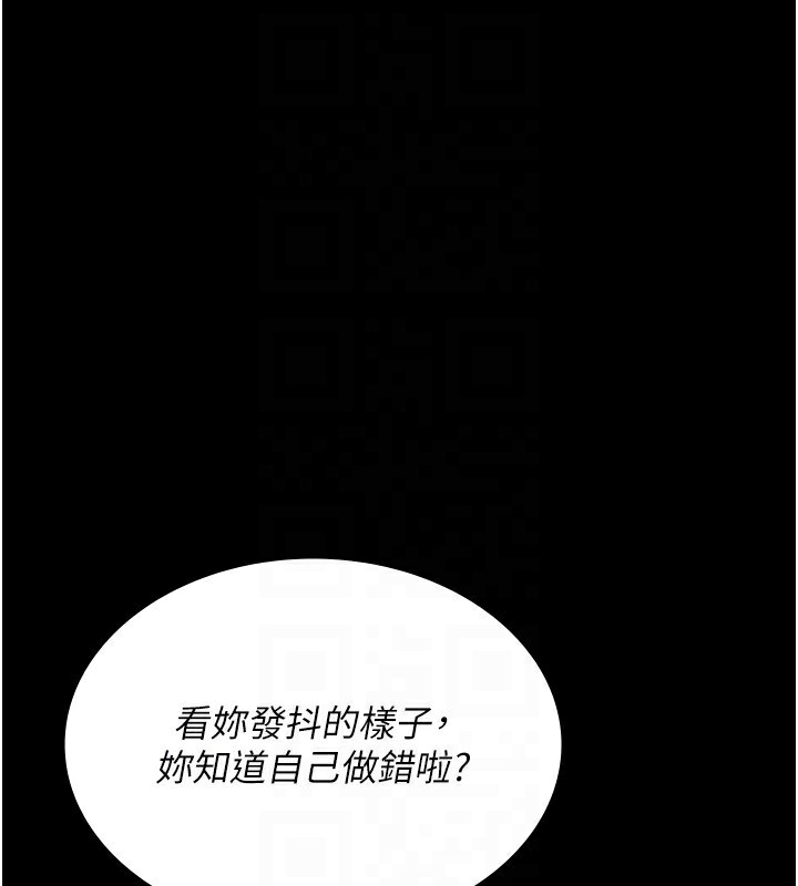 夜间诊疗室第111話-自己戴上項圈的母狗