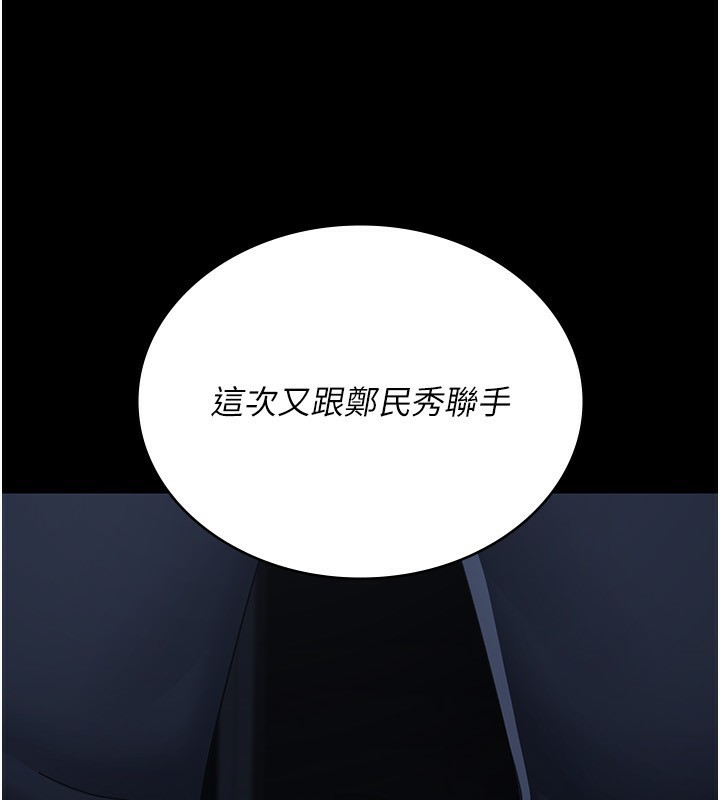 夜间诊疗室第111話-自己戴上項圈的母狗