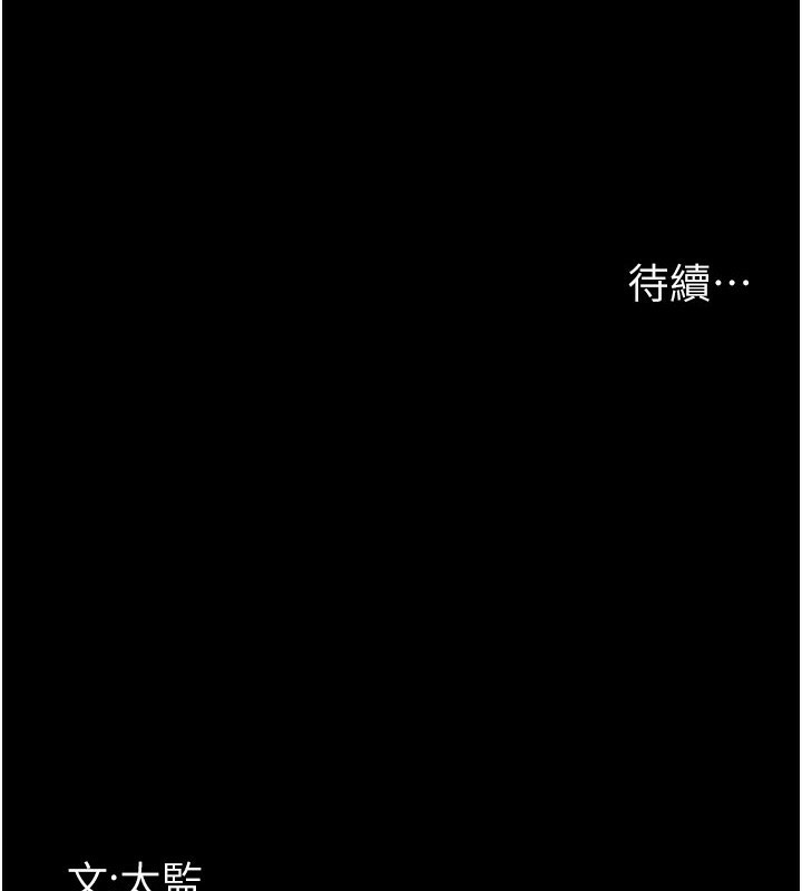夜间诊疗室第111話-自己戴上項圈的母狗