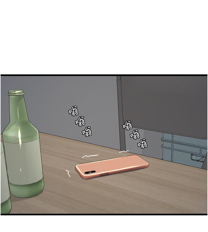 水电工日誌第93話-你願意陪我離開嗎?