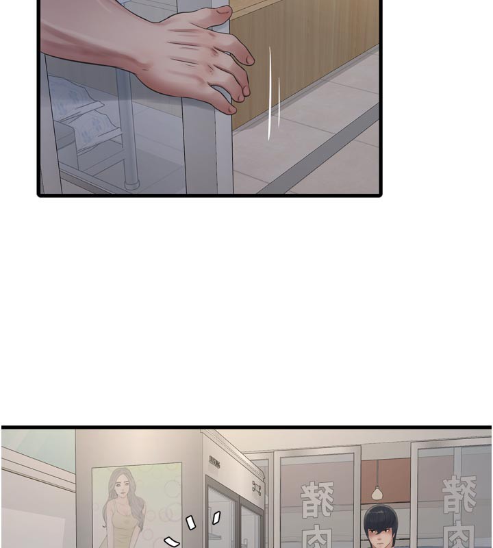 水电工日誌第93話-你願意陪我離開嗎?