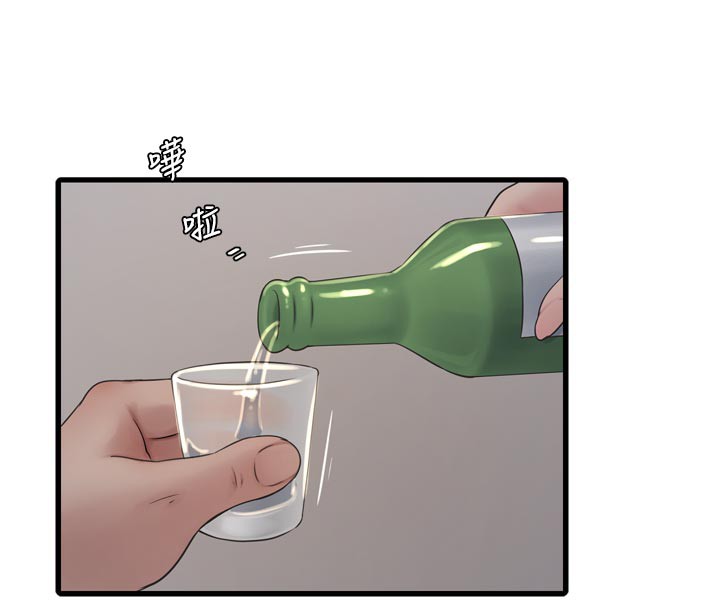 水电工日誌第93話-你願意陪我離開嗎?