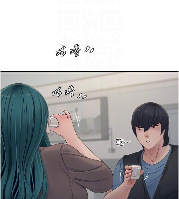 水电工日誌第93話-你願意陪我離開嗎?