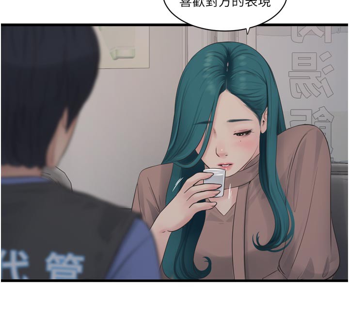 水电工日誌第93話-你願意陪我離開嗎?