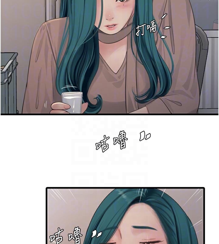 水电工日誌第93話-你願意陪我離開嗎?