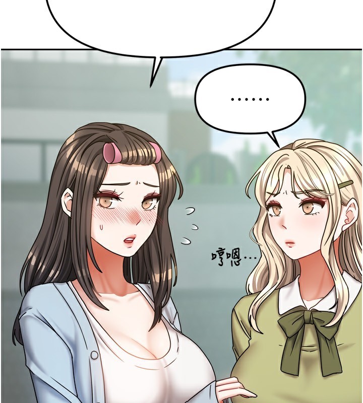 我家的女房客第18話-妳比午餐更好吃