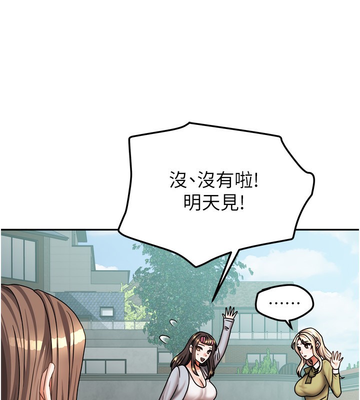 我家的女房客第18話-妳比午餐更好吃