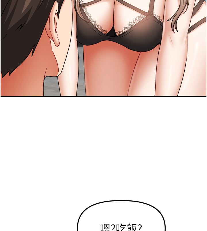 我家的女房客第18話-妳比午餐更好吃