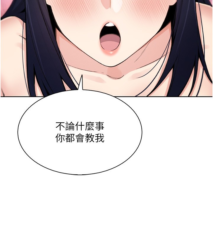 我的掌上明珠第14話-代理爸爸親身指導