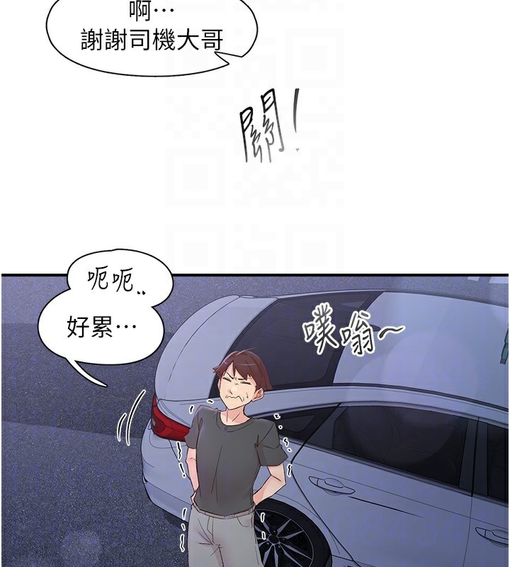 下一颤,性福第31話-去吃好料吧!
