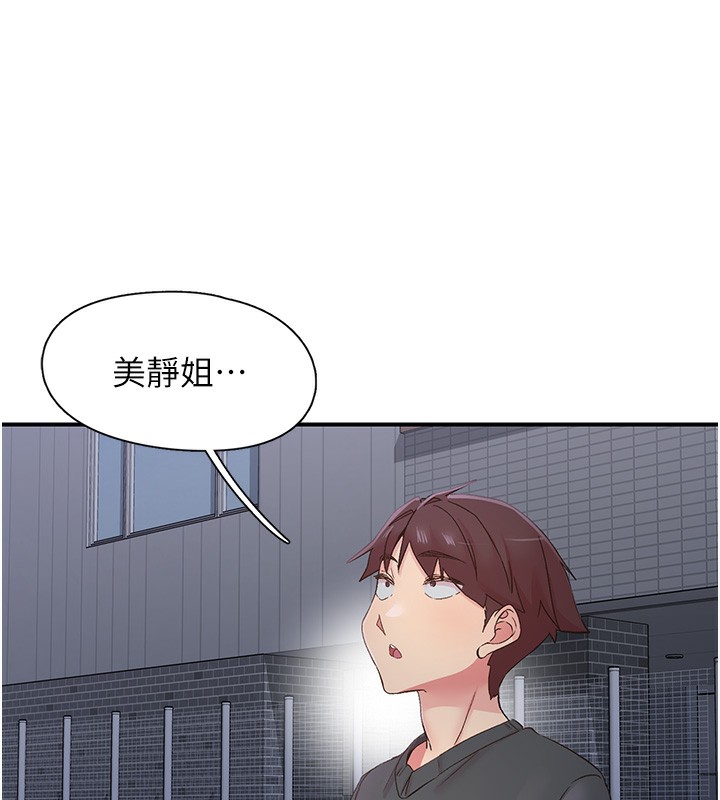 下一颤,性福第31話-去吃好料吧!