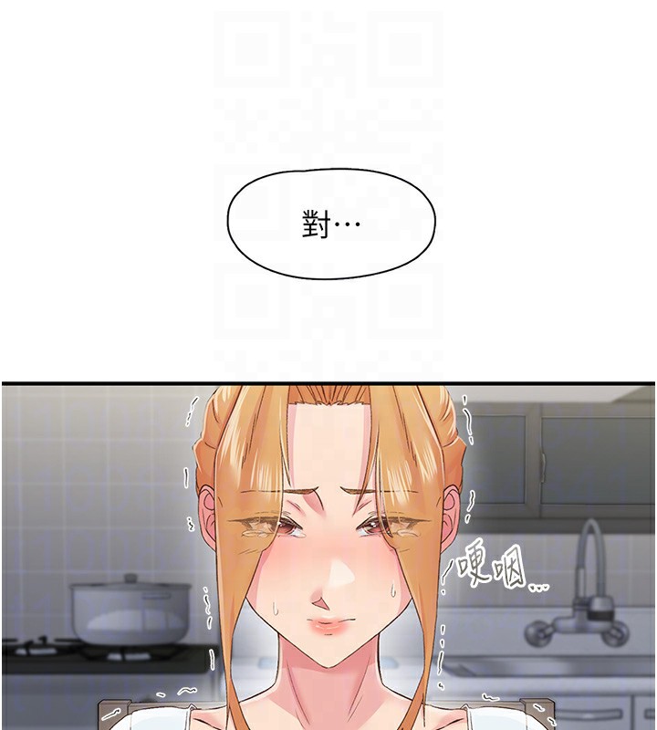 下一颤，性福第31話-去吃好料吧!