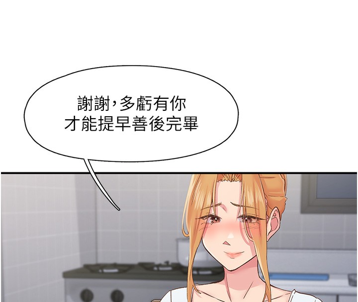 下一颤,性福第31話-去吃好料吧!