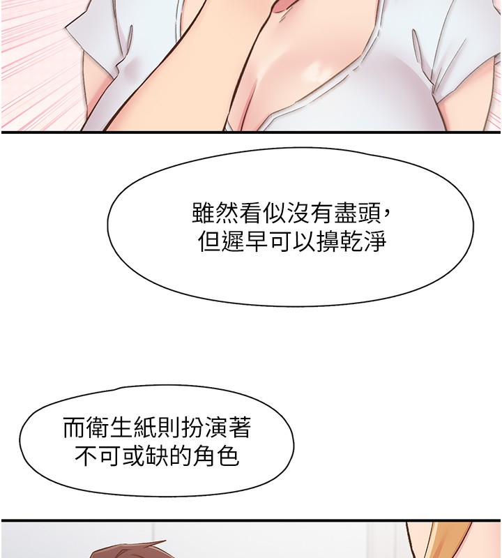 下一颤，性福第31話-去吃好料吧!