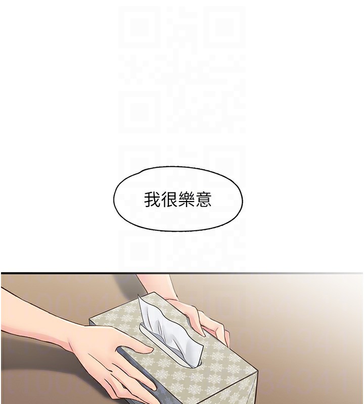 下一颤，性福第31話-去吃好料吧!