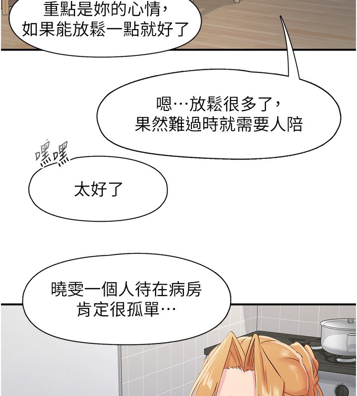 下一颤,性福第31話-去吃好料吧!