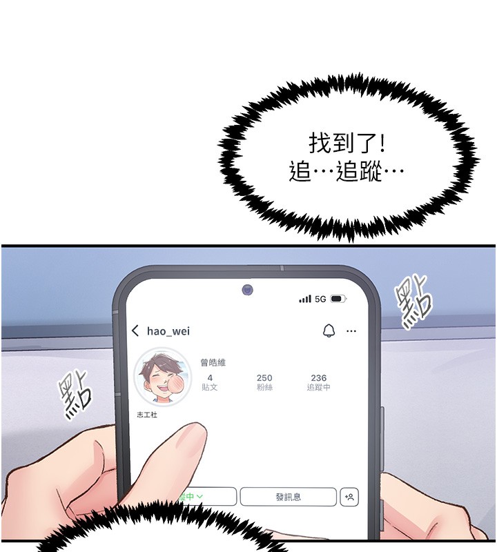 下一颤，性福第31話-去吃好料吧!