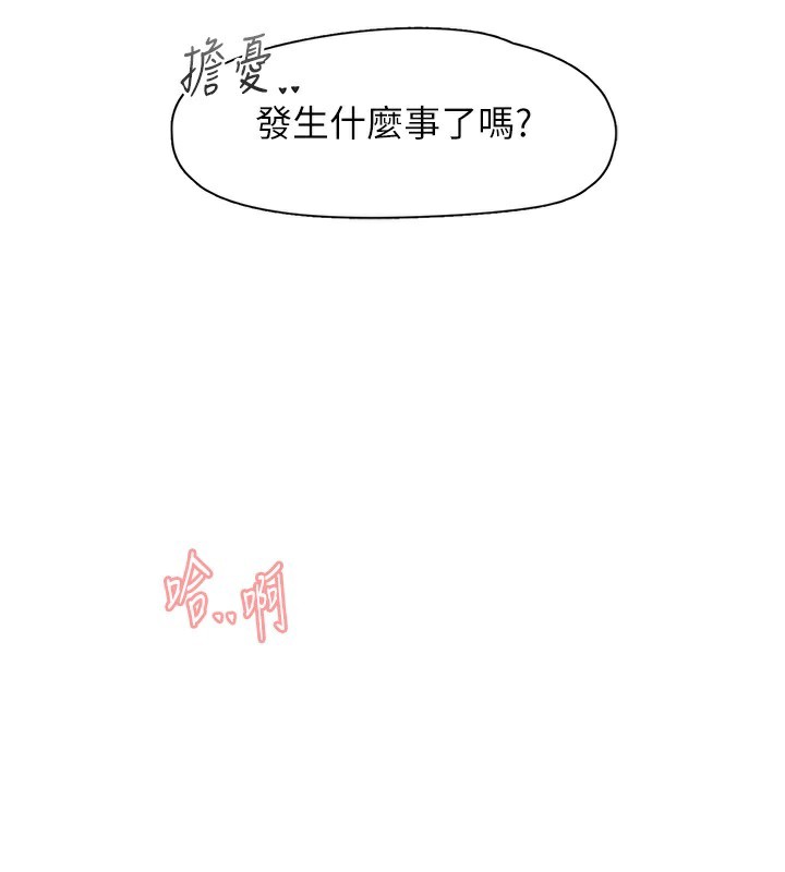 下一颤，性福第31話-去吃好料吧!