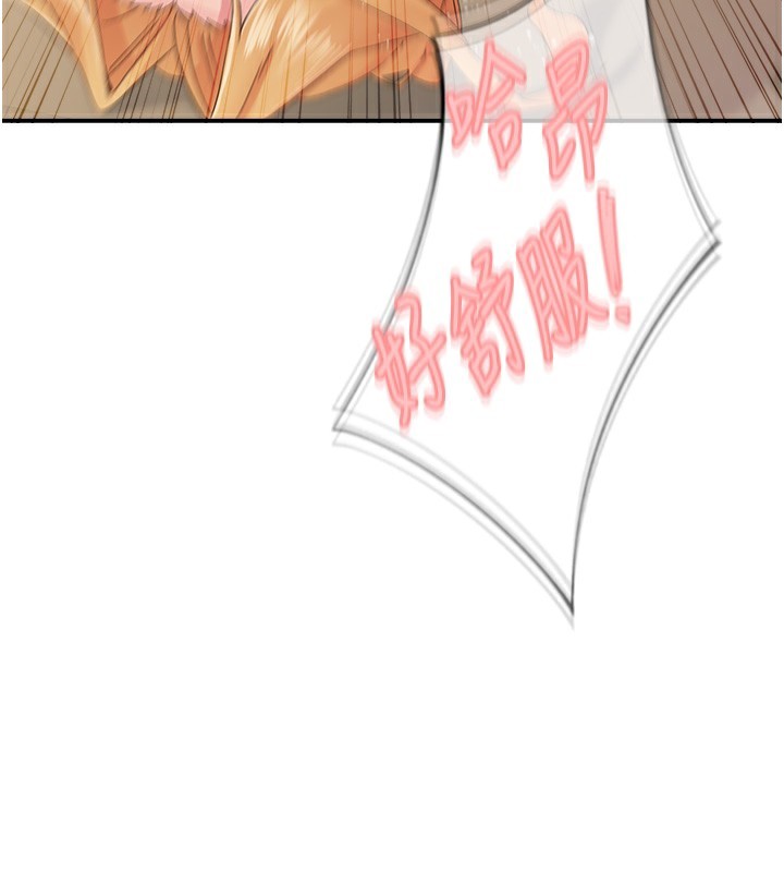 下一颤，性福第31話-去吃好料吧!