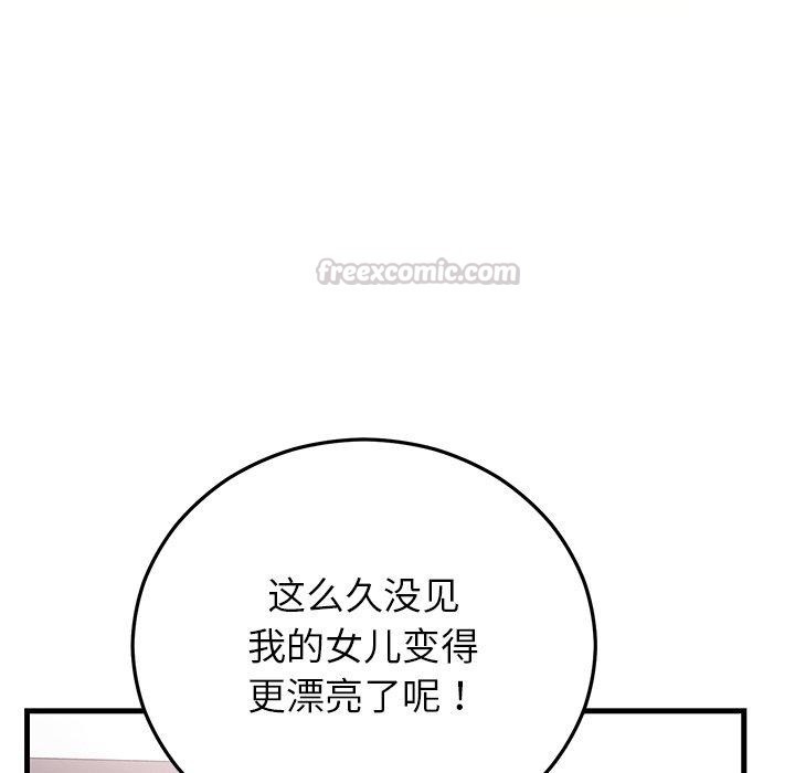 婚姻束缚第38話