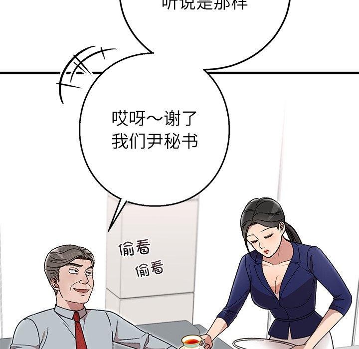 婚姻束缚第38話