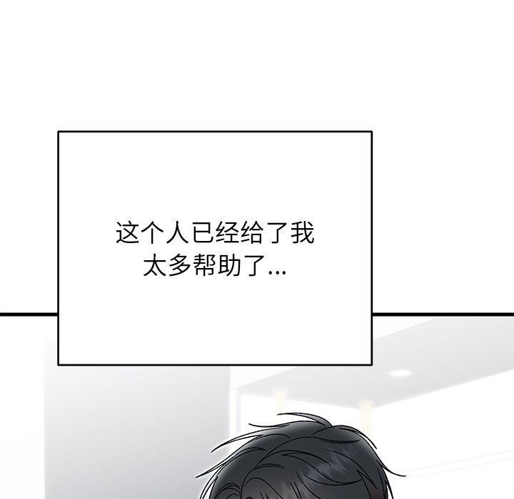 婚姻束缚第38話