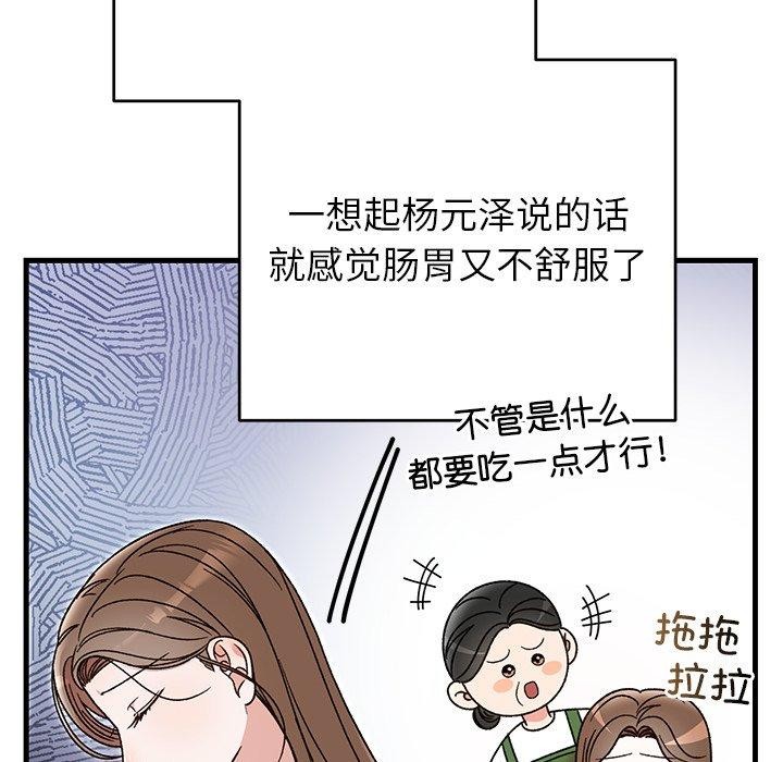 婚姻束缚第38話