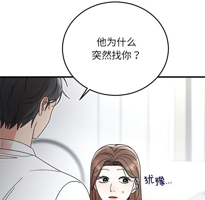 婚姻束缚第38話