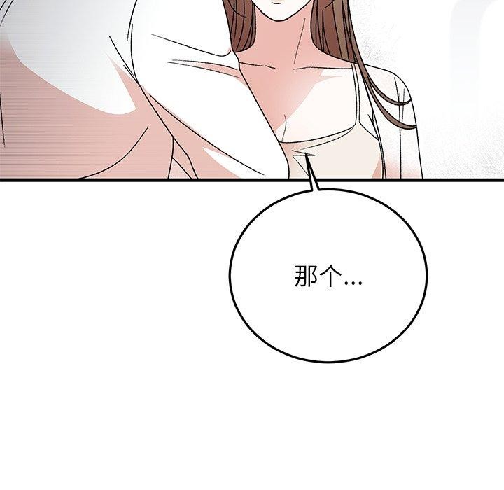 婚姻束缚第38話