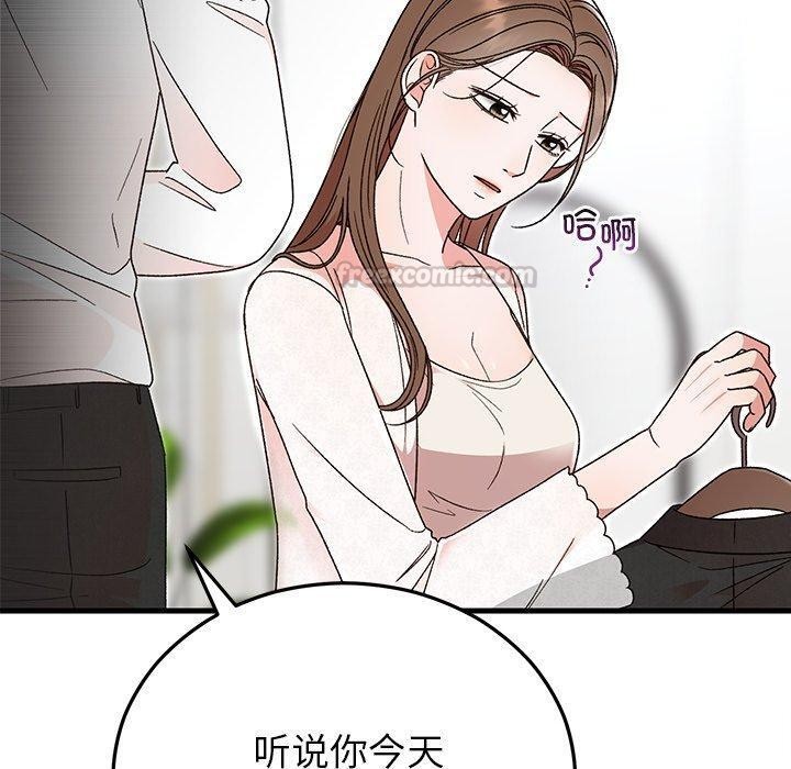 婚姻束缚第38話