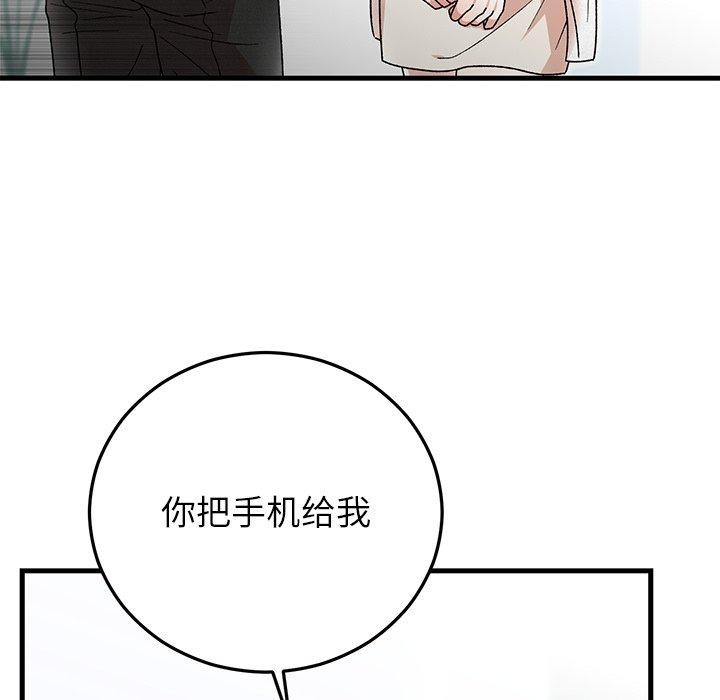 婚姻束缚第38話