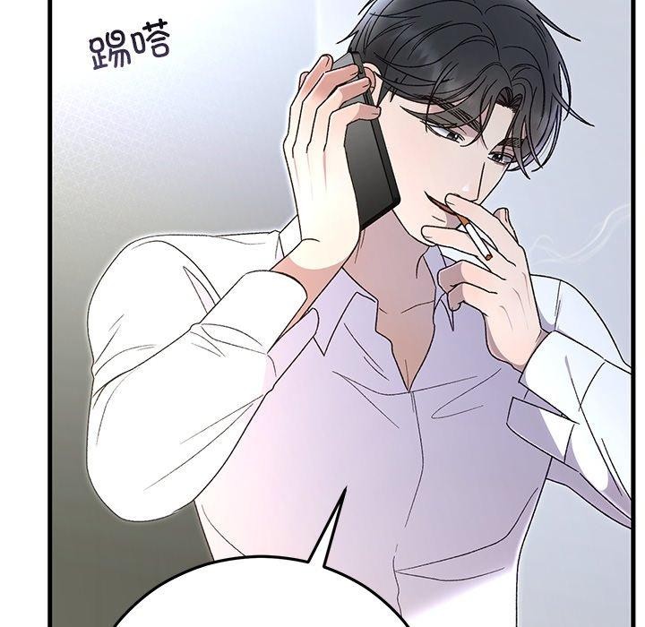 婚姻束缚第38話