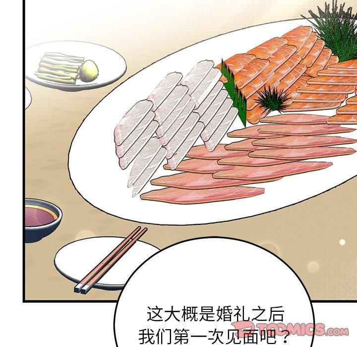 婚姻束缚第38話