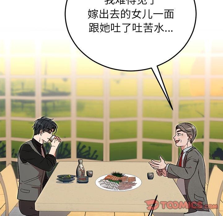 婚姻束缚第38話