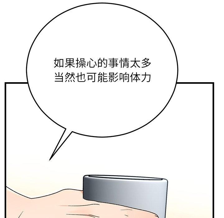 婚姻束缚第38話