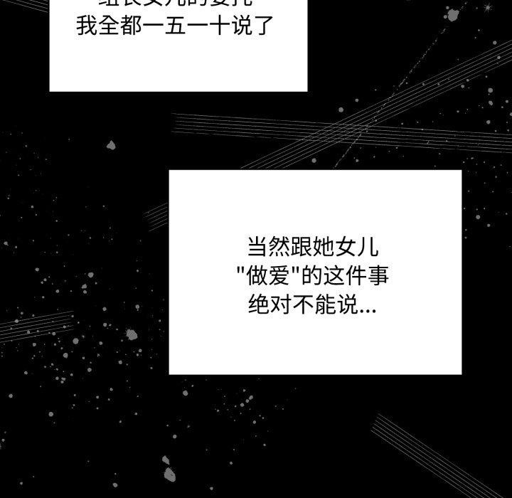 大企业里的小秘密第42話