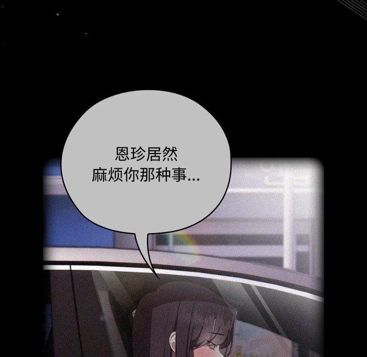 大企业里的小秘密第42話