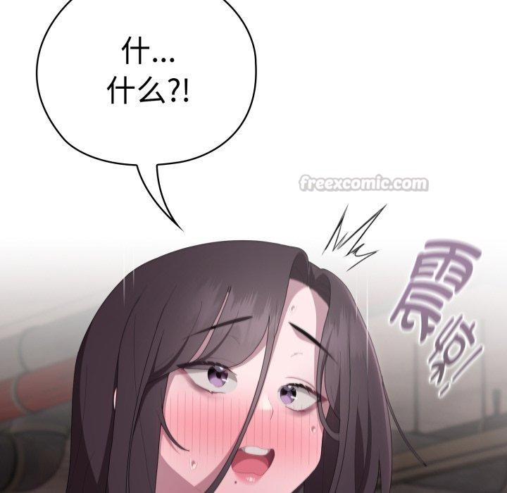 大企业里的小秘密第42話