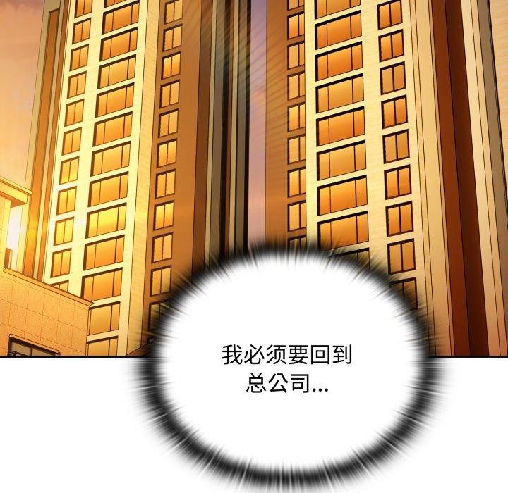 大企业里的小秘密第42話